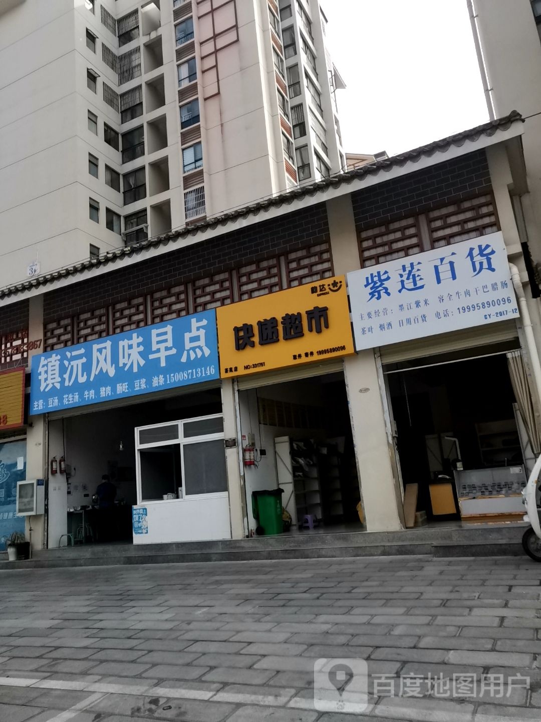 韵达快递超市(普洱大道店)