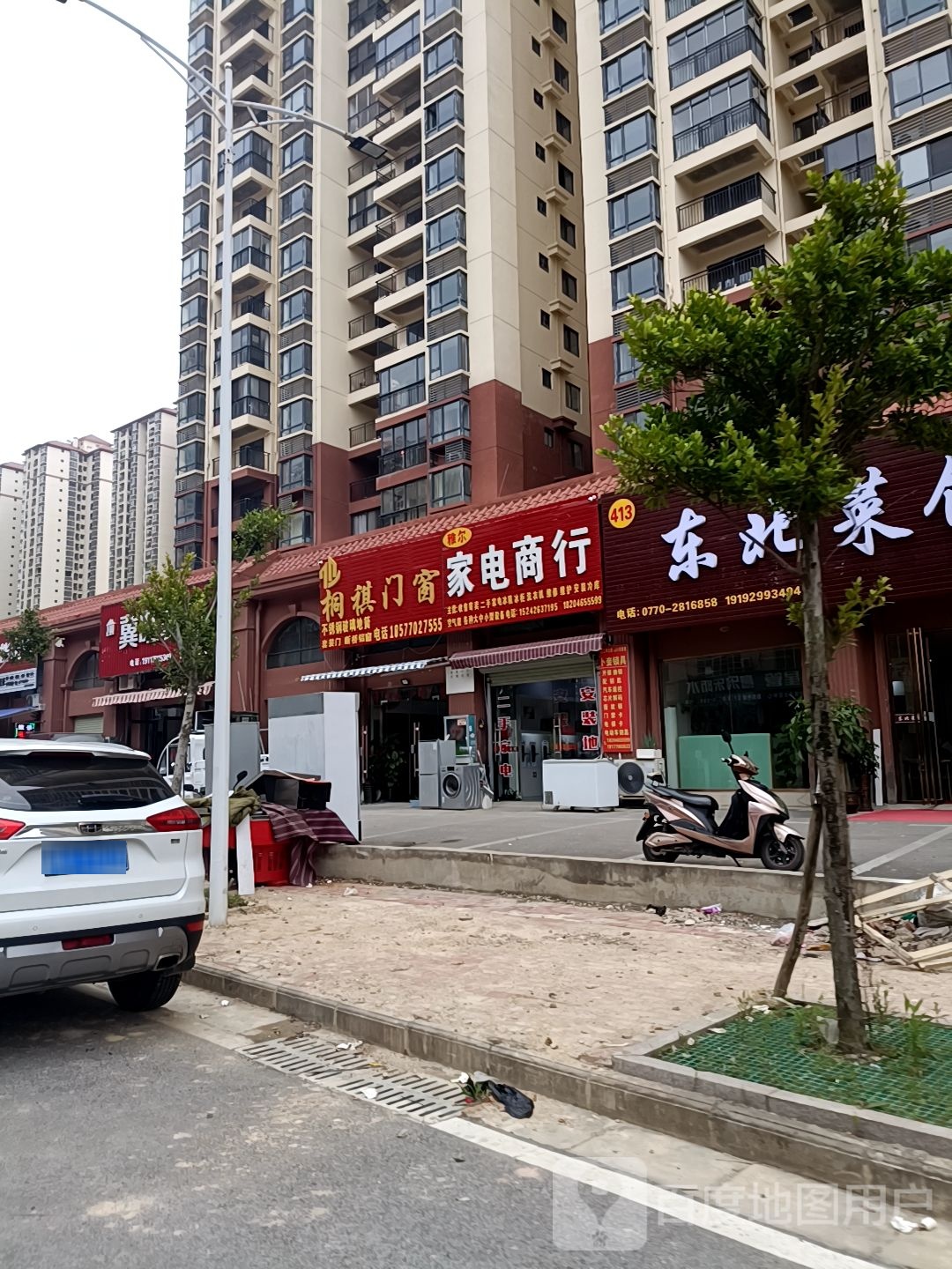 雅尔二手家电商行