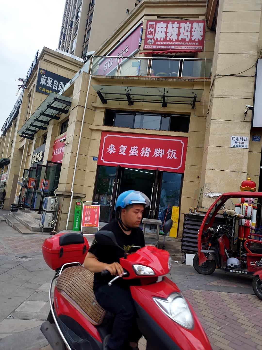 青岛麻辣鸡架(文理学院店)