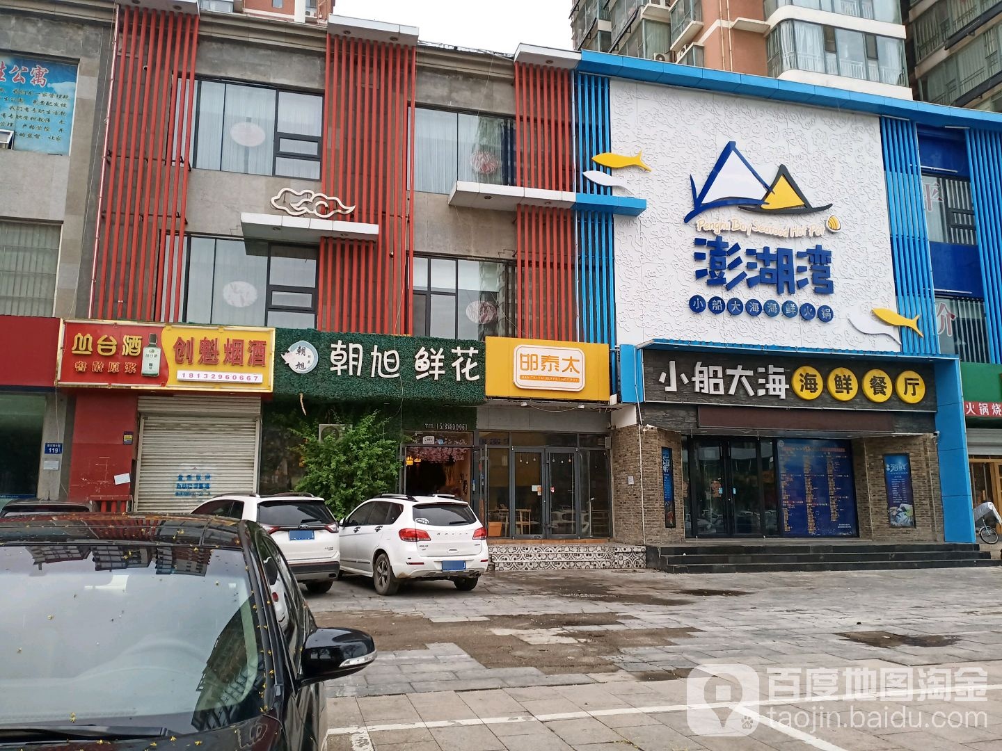 朝旭鲜花(明珠总店)