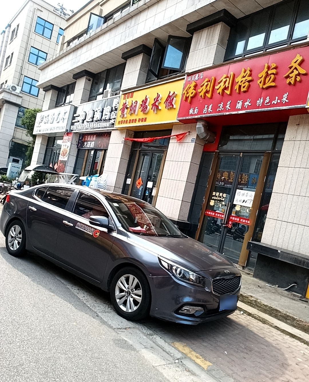 二中地锅鸡鸭煲