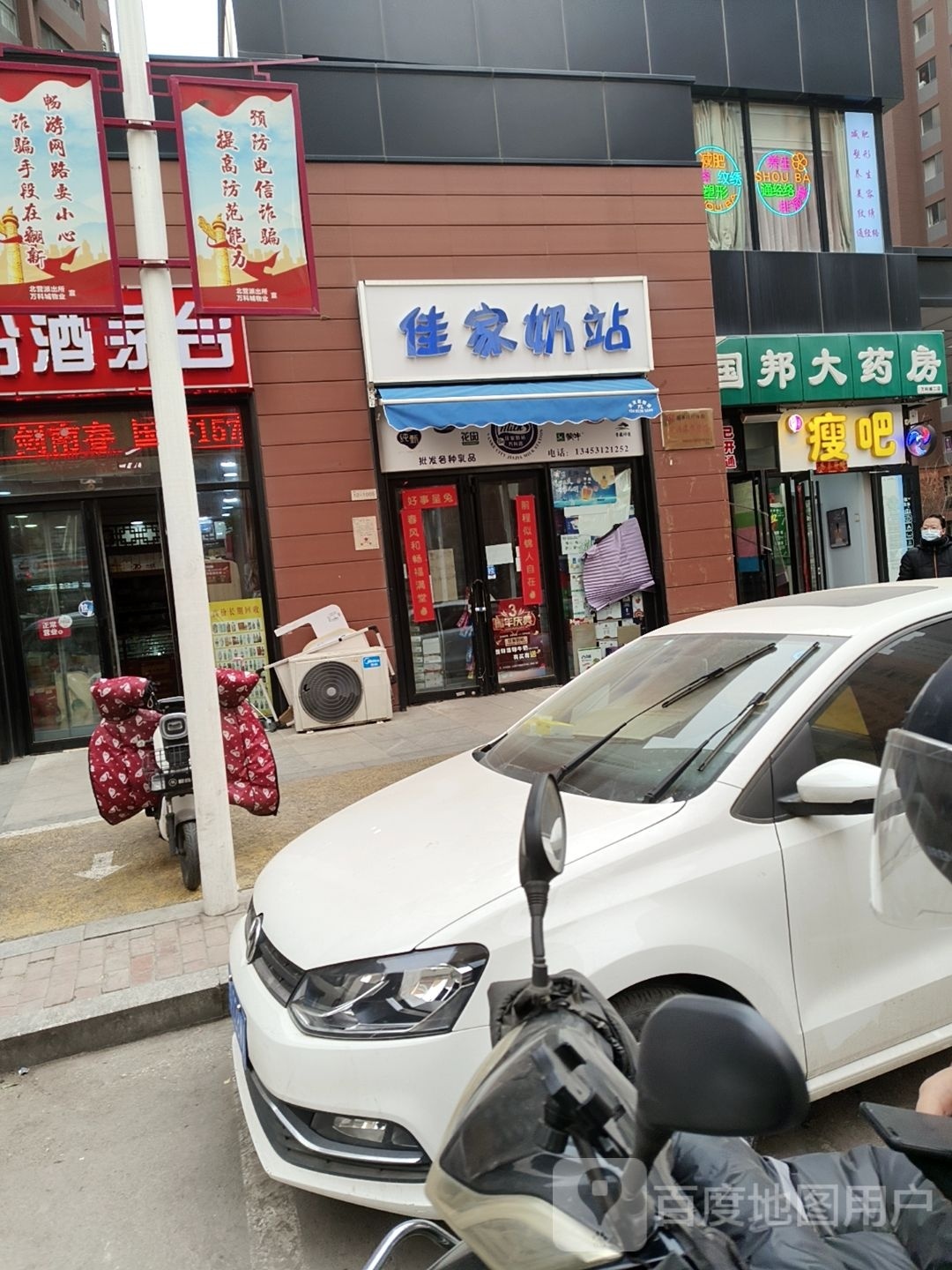 瘦8(万科城路店)