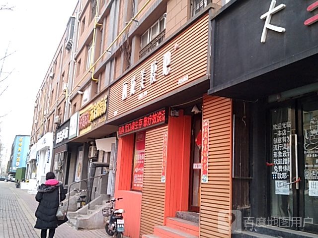 满足按摩店