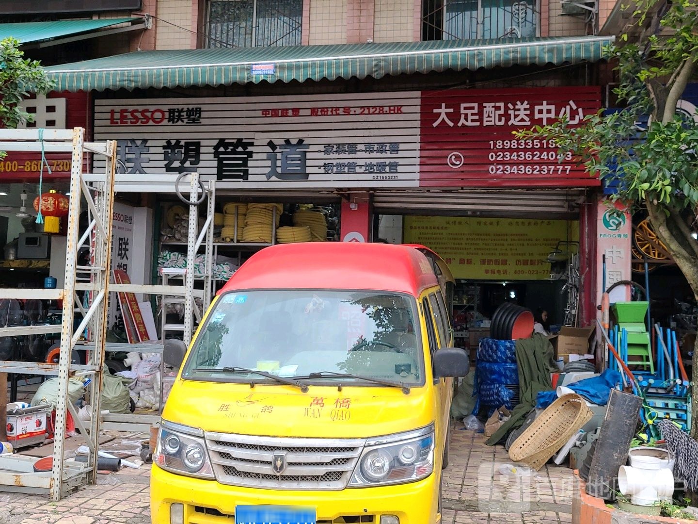 大足配送中心