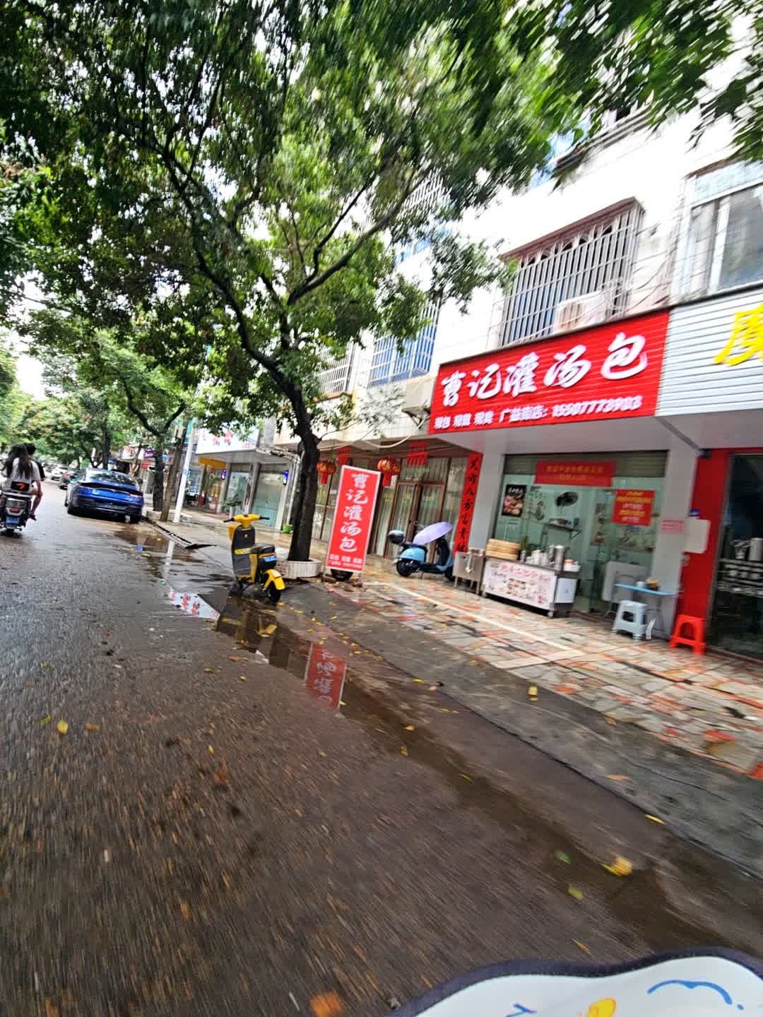 曹记灌汤包(广益街店)