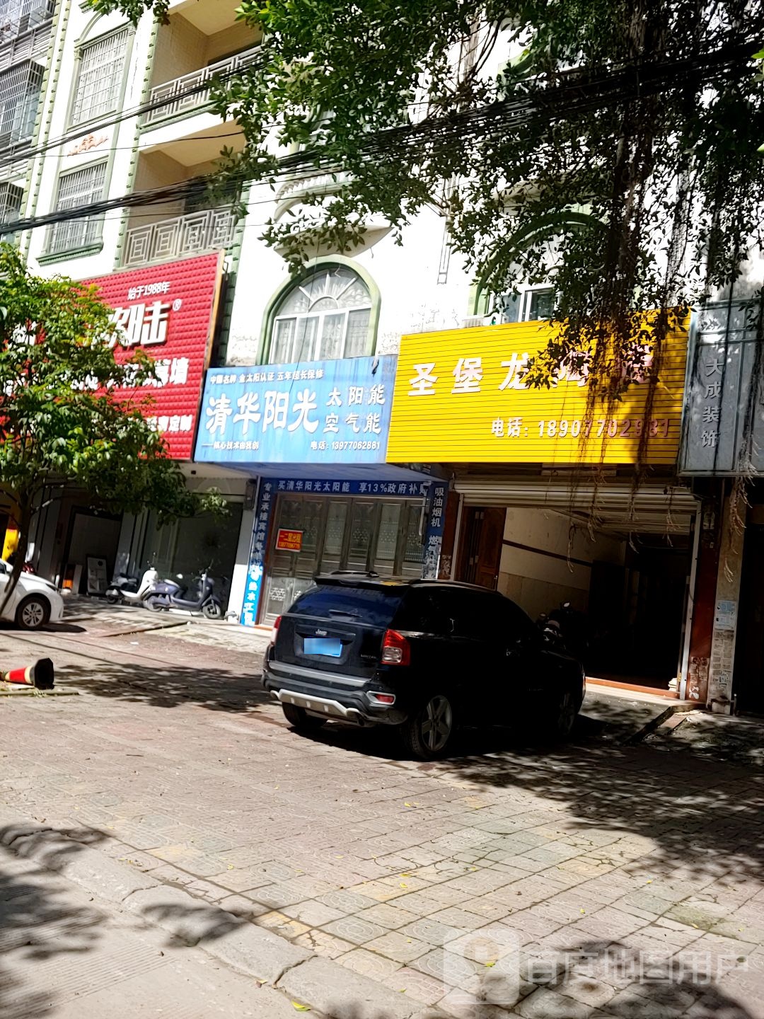 圣堡龙陶瓷(群星大道店)