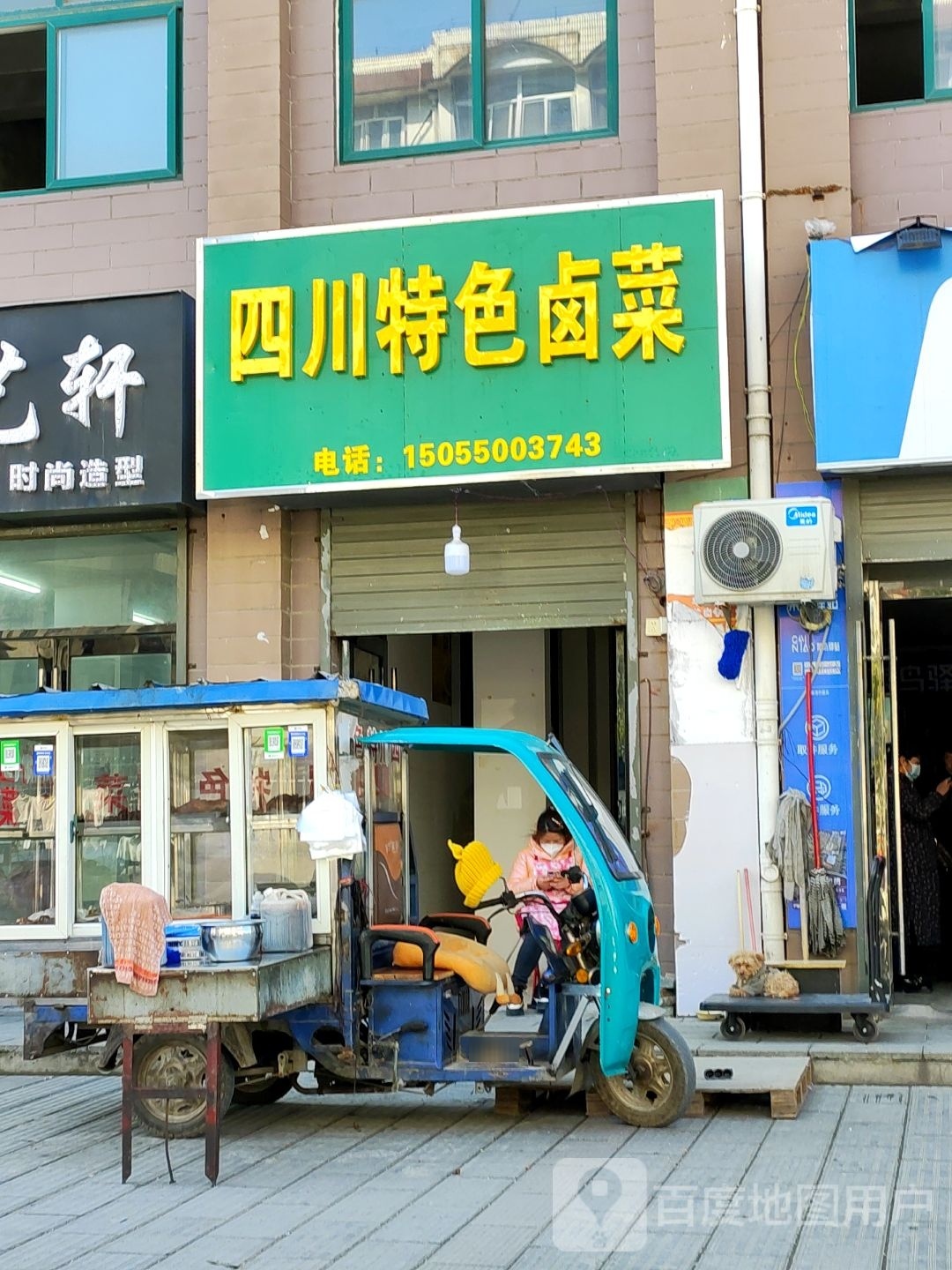 四川特色卤鸡