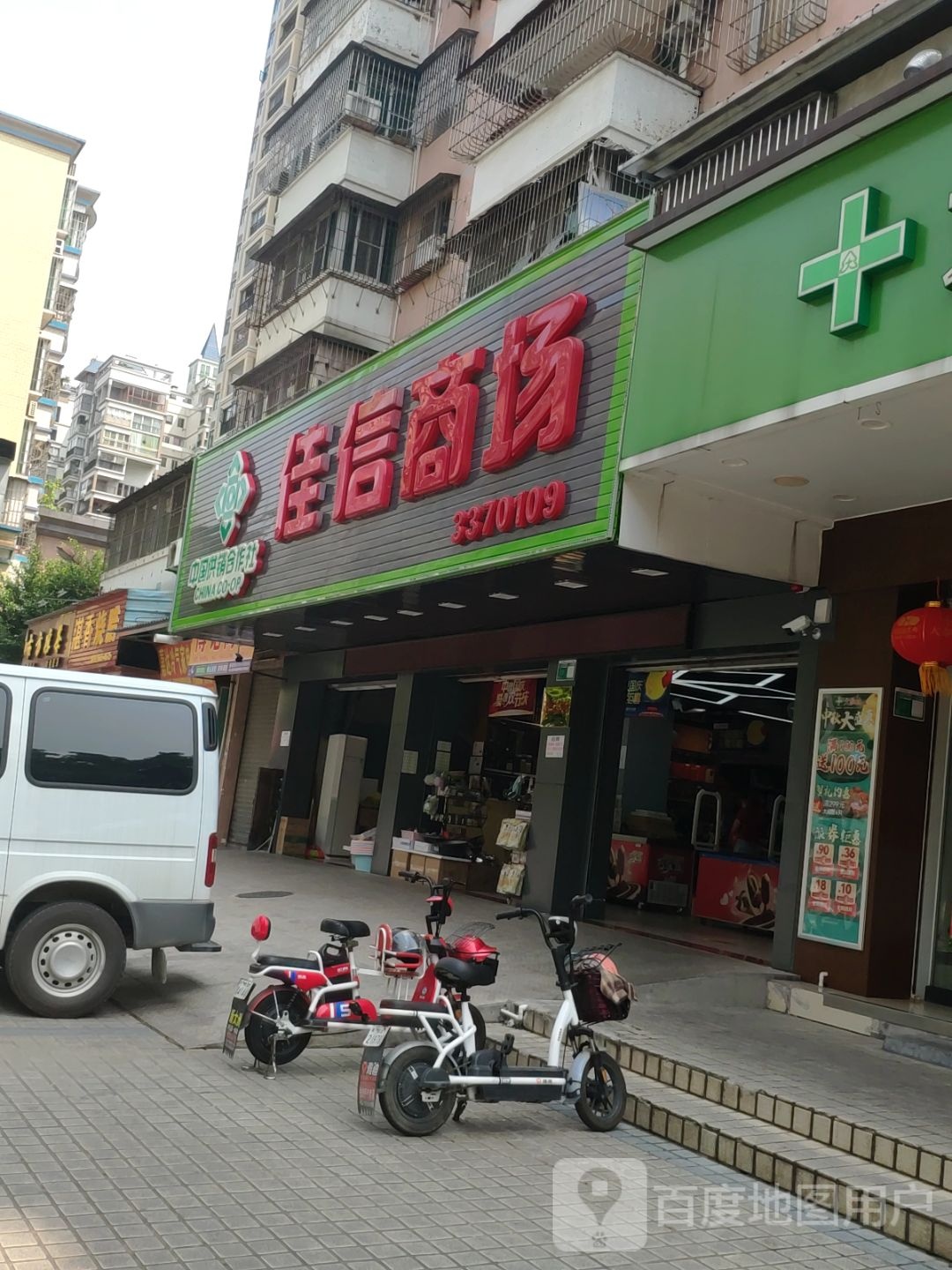 佳信商场(光明市场店)