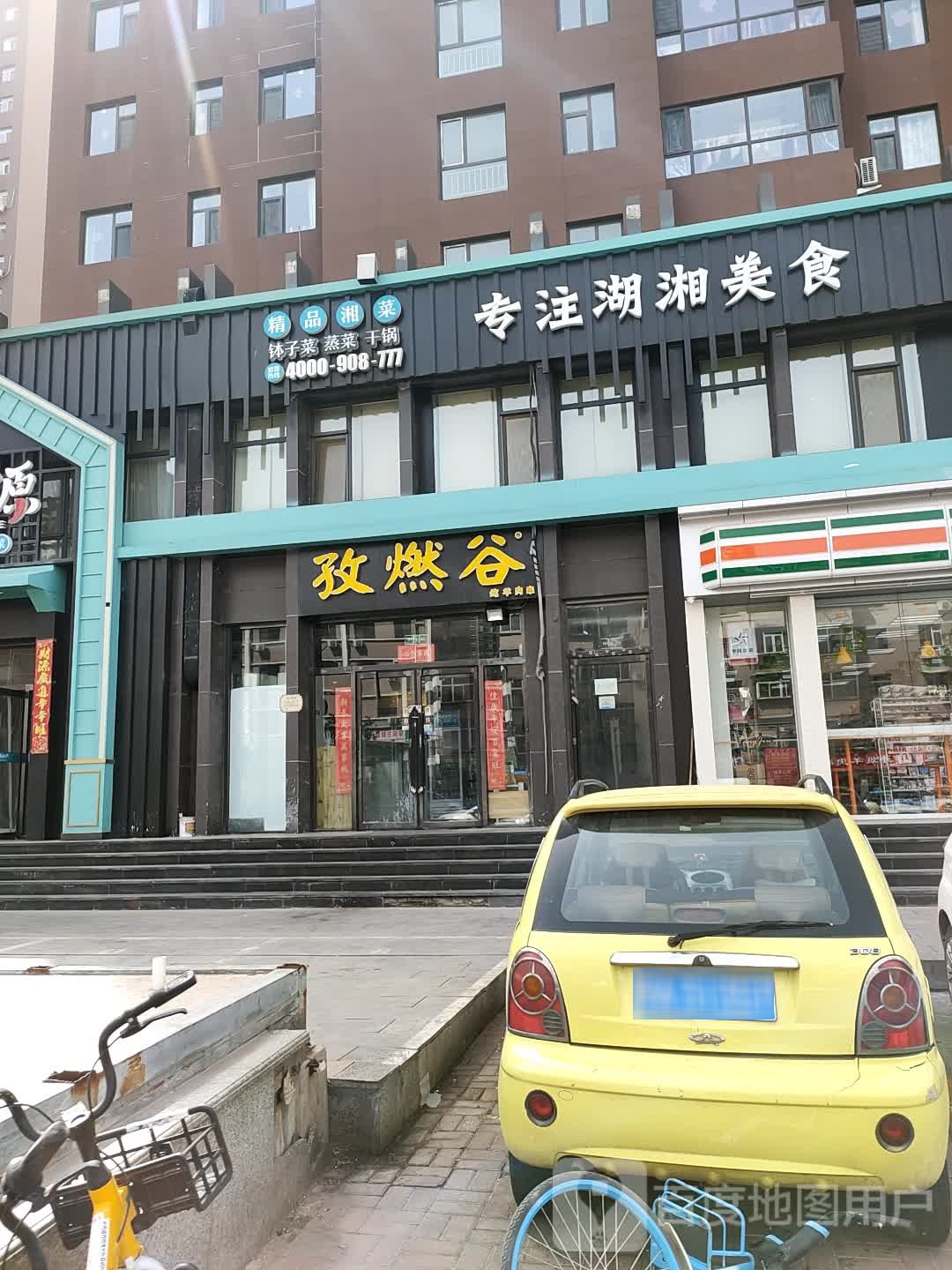 专注湖湘美食(N06点)