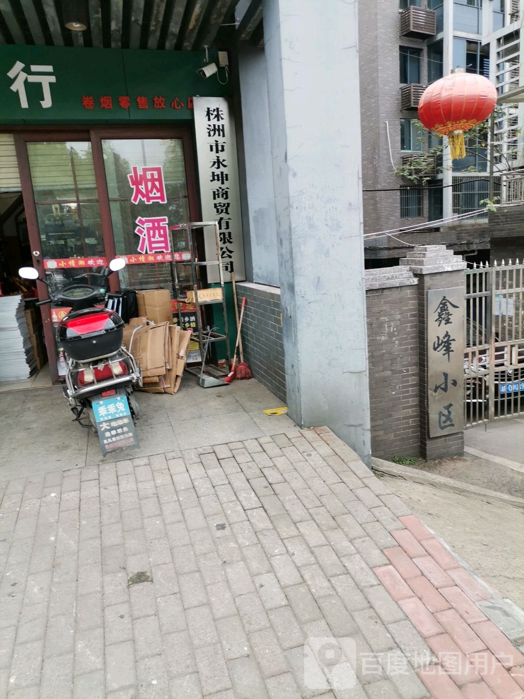 株洲市永坤商贸有限工司