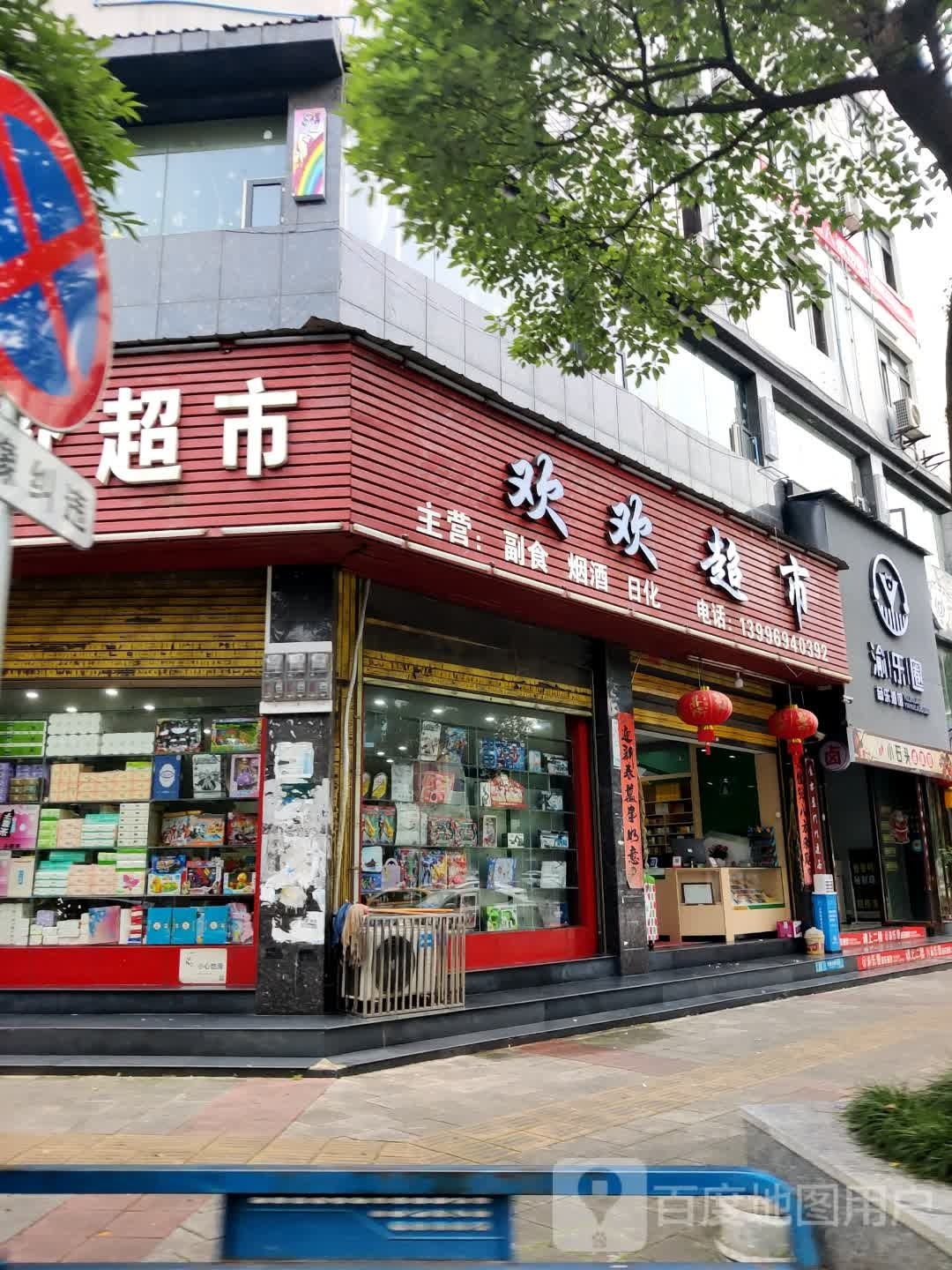 渝乐圈音乐就换