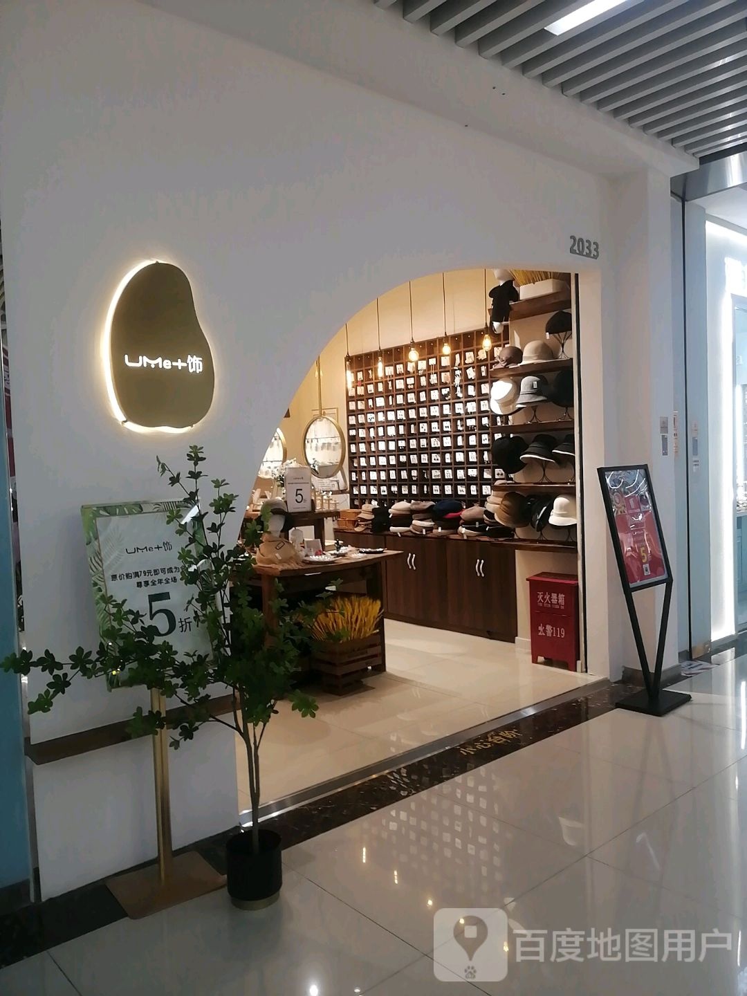 UMe+饰(延安宝塔万达广场店)