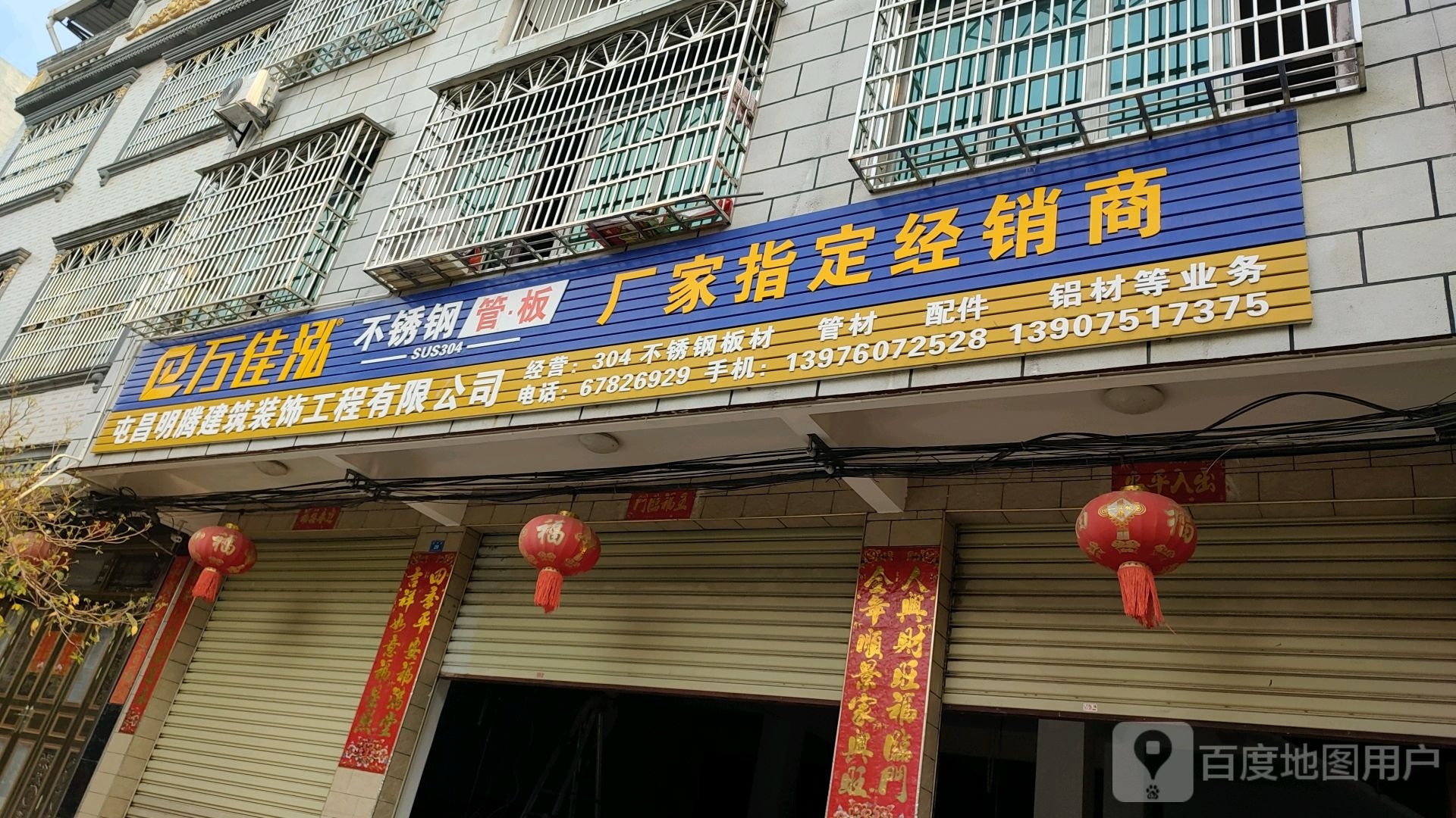 屯昌明腾建筑装饰工程有限公司