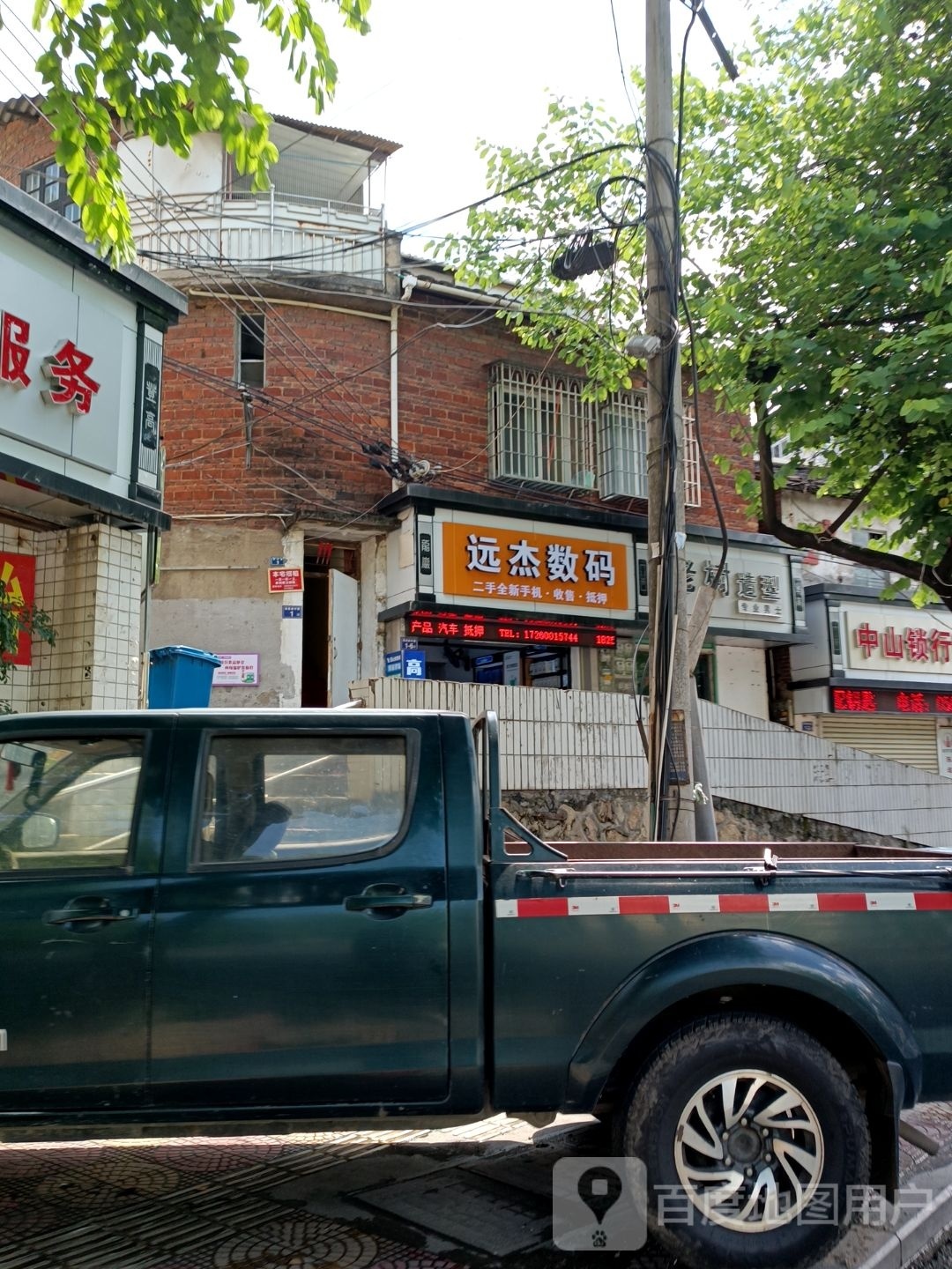 远杰鼠标