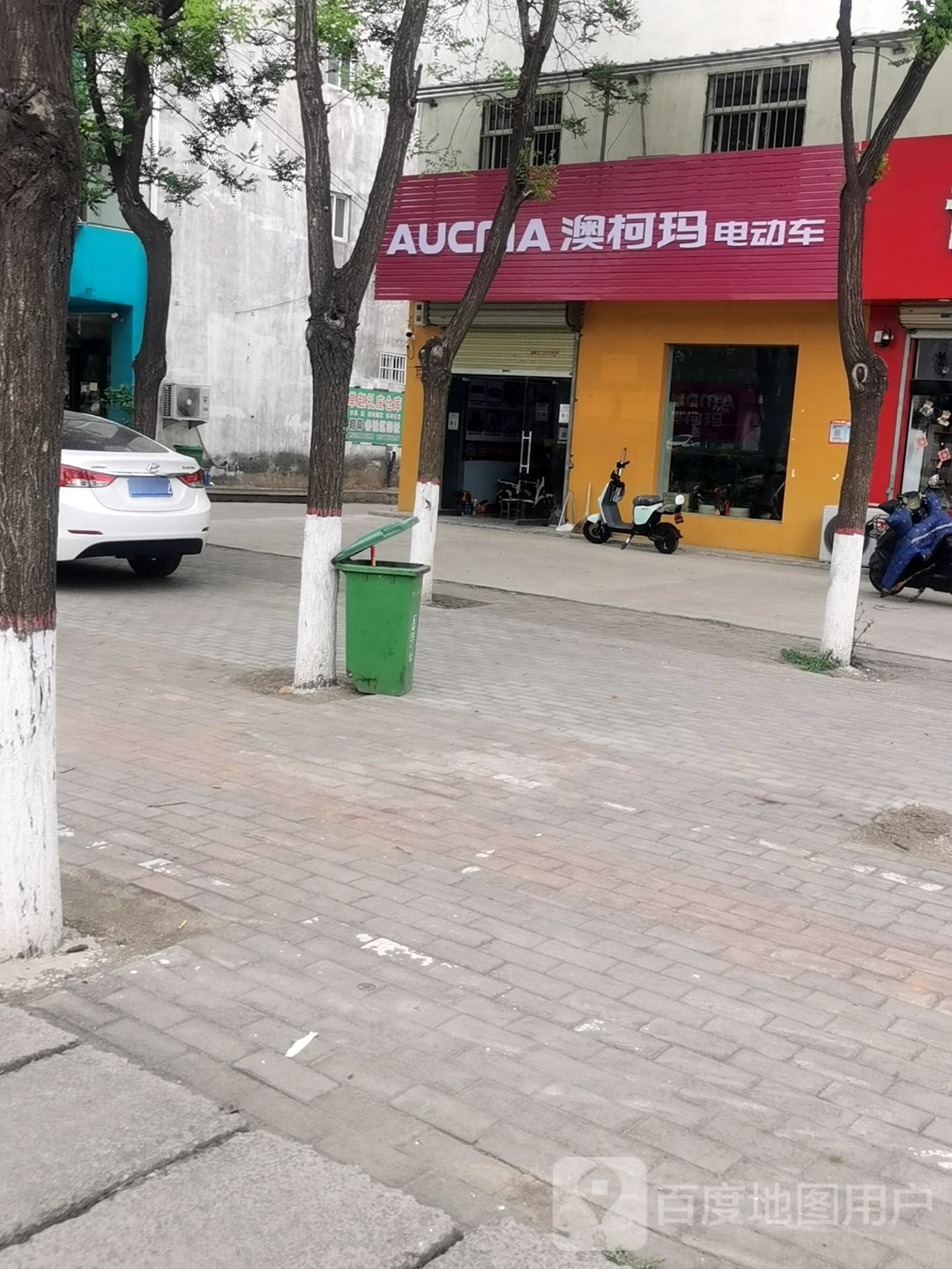 济源市澳柯玛电动车(东环路店)