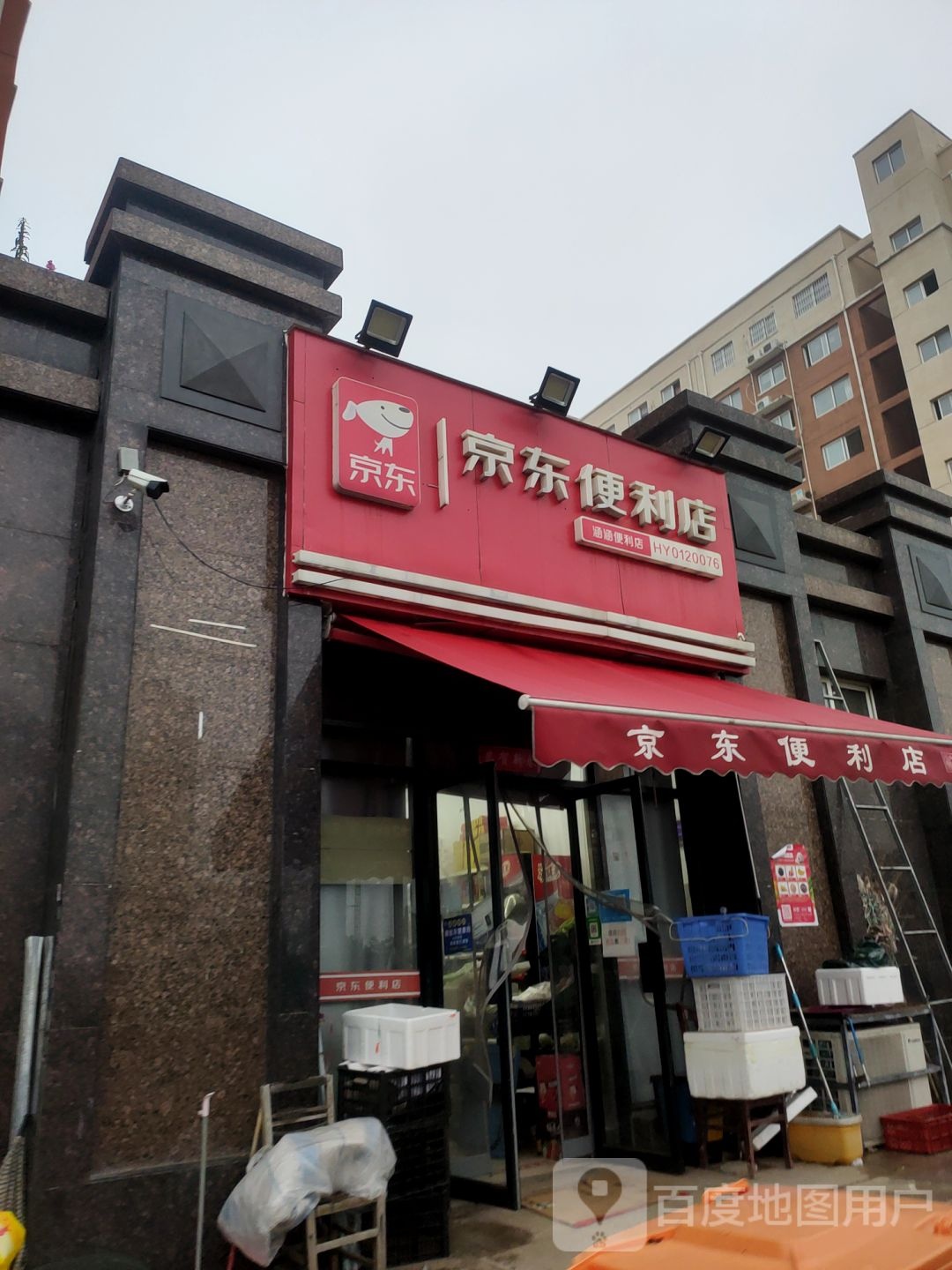 京东便利店(天河路店)