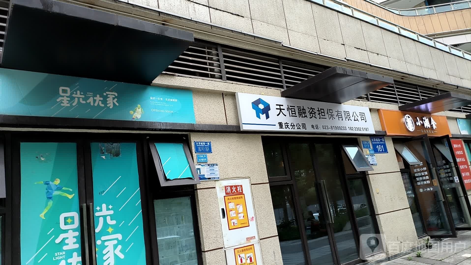 小香食