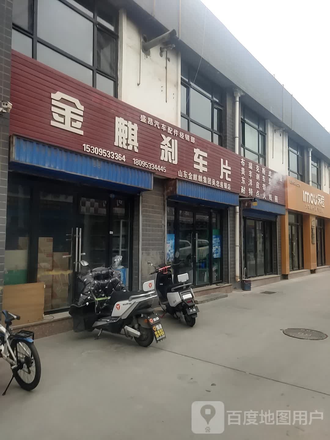 金麒沙车片(河奇路店)