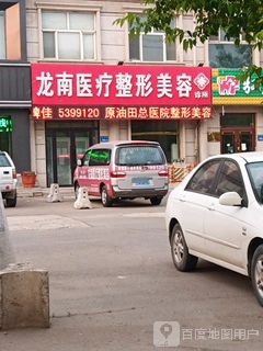龙雨医疗整形美容