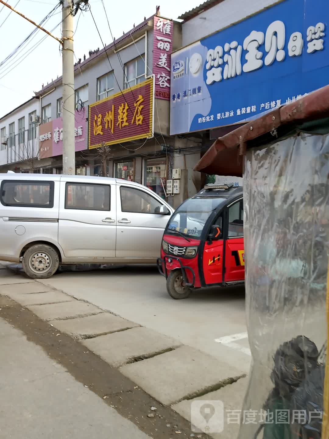 雅丽美容会所