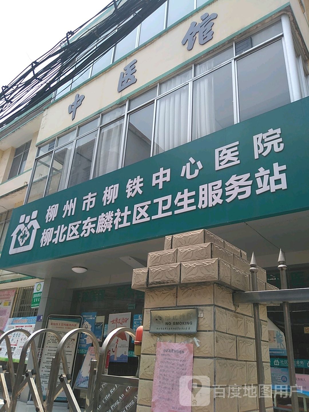 柳州市柳北区北站路东一巷北站路小学西侧约50米