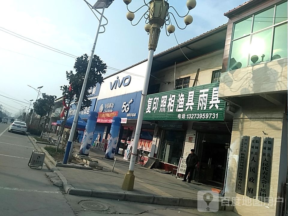 临颍县窝城镇人民代表大会主席团