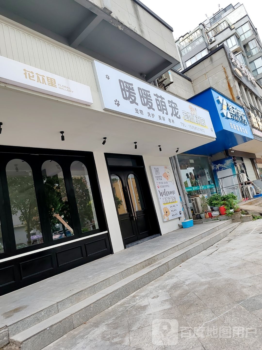 泽禾伊肽皮肤管理中心(南吴路店)