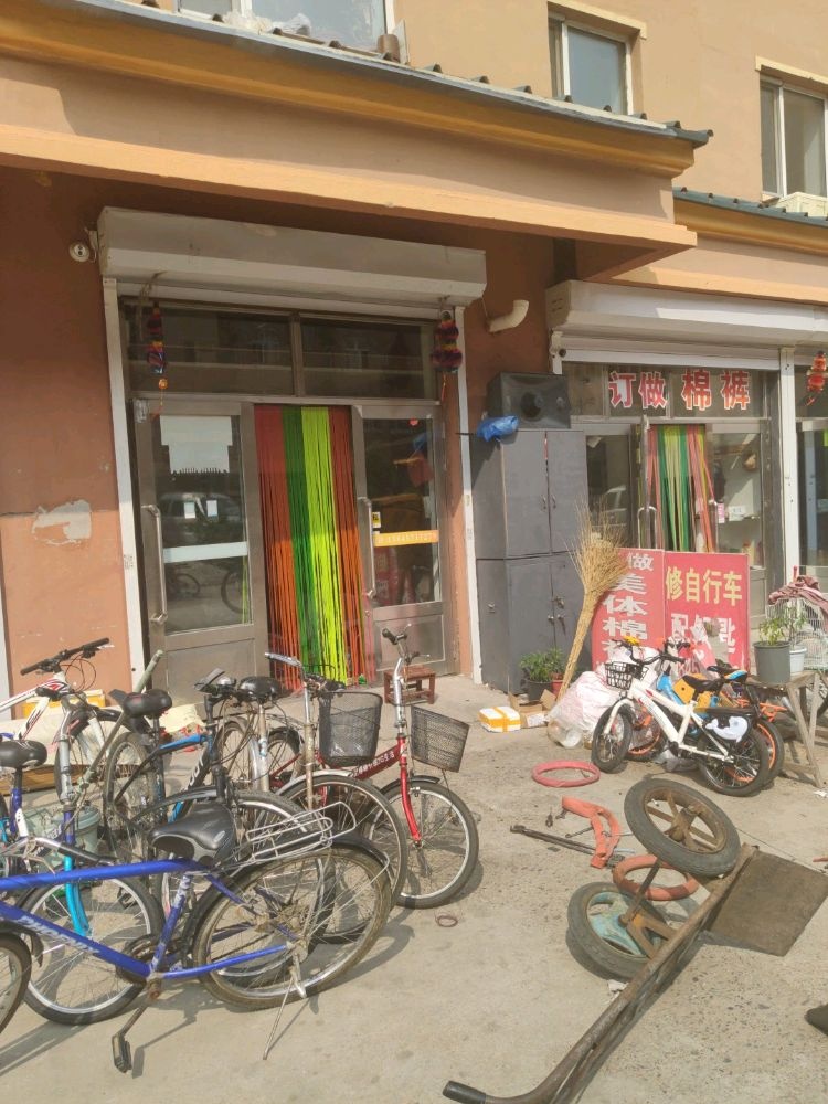 修自行车(西峰苑小区店)