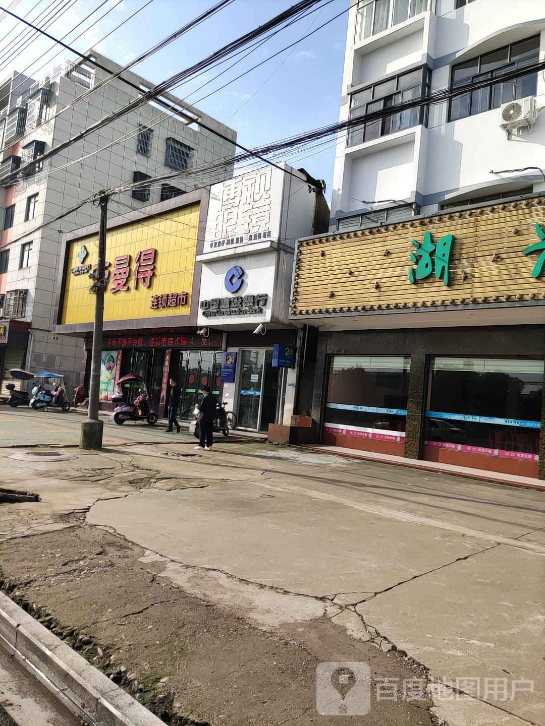 博视眼镜(东方大道店)