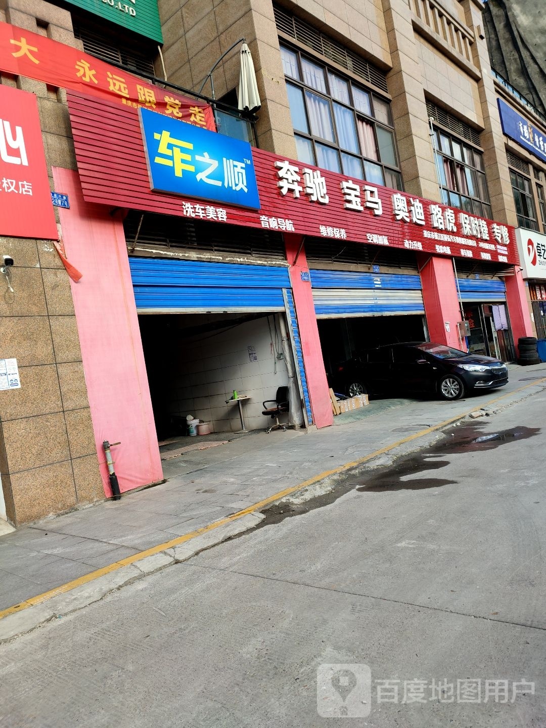 重庆市綦江区禄弘汽车维修服务有限公司司