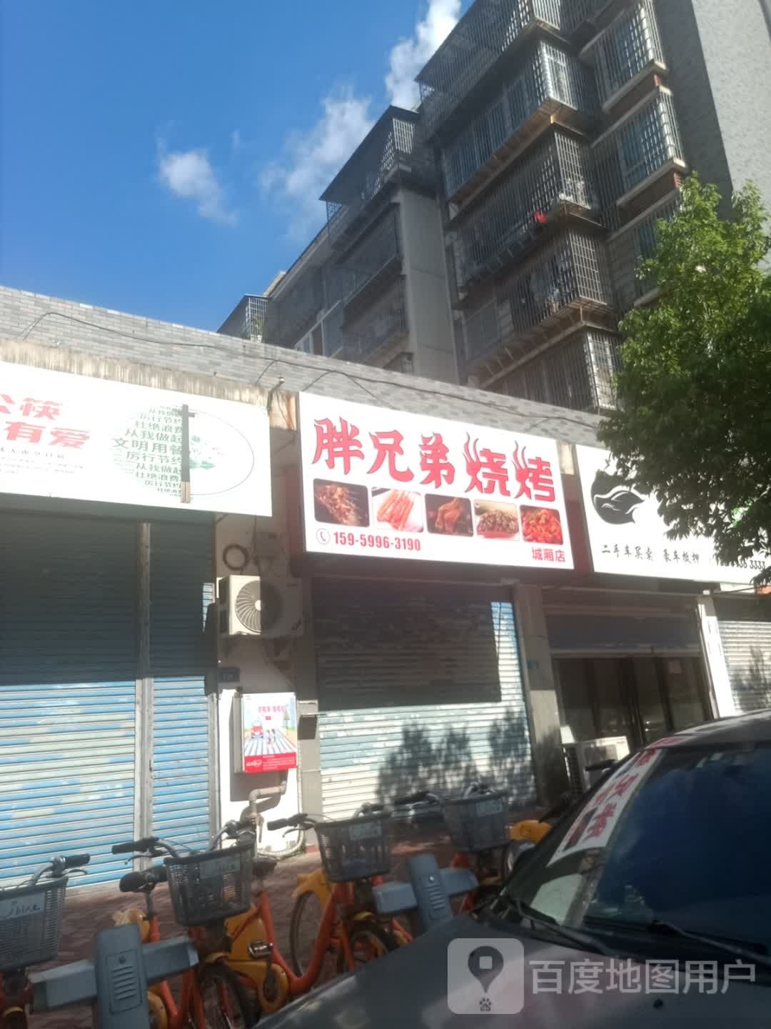 胖兄弟烤烧(城厢店)