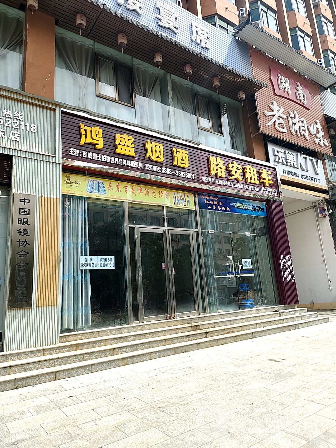 乐巢KTV(乐祥路店)