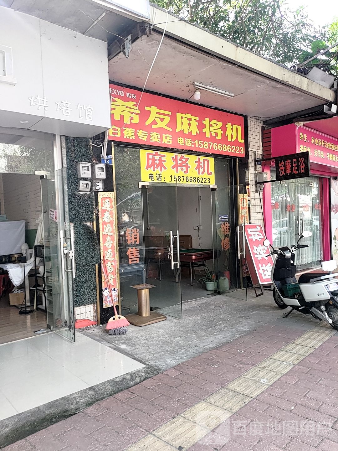 雀行麻将机(桥湖北路店)
