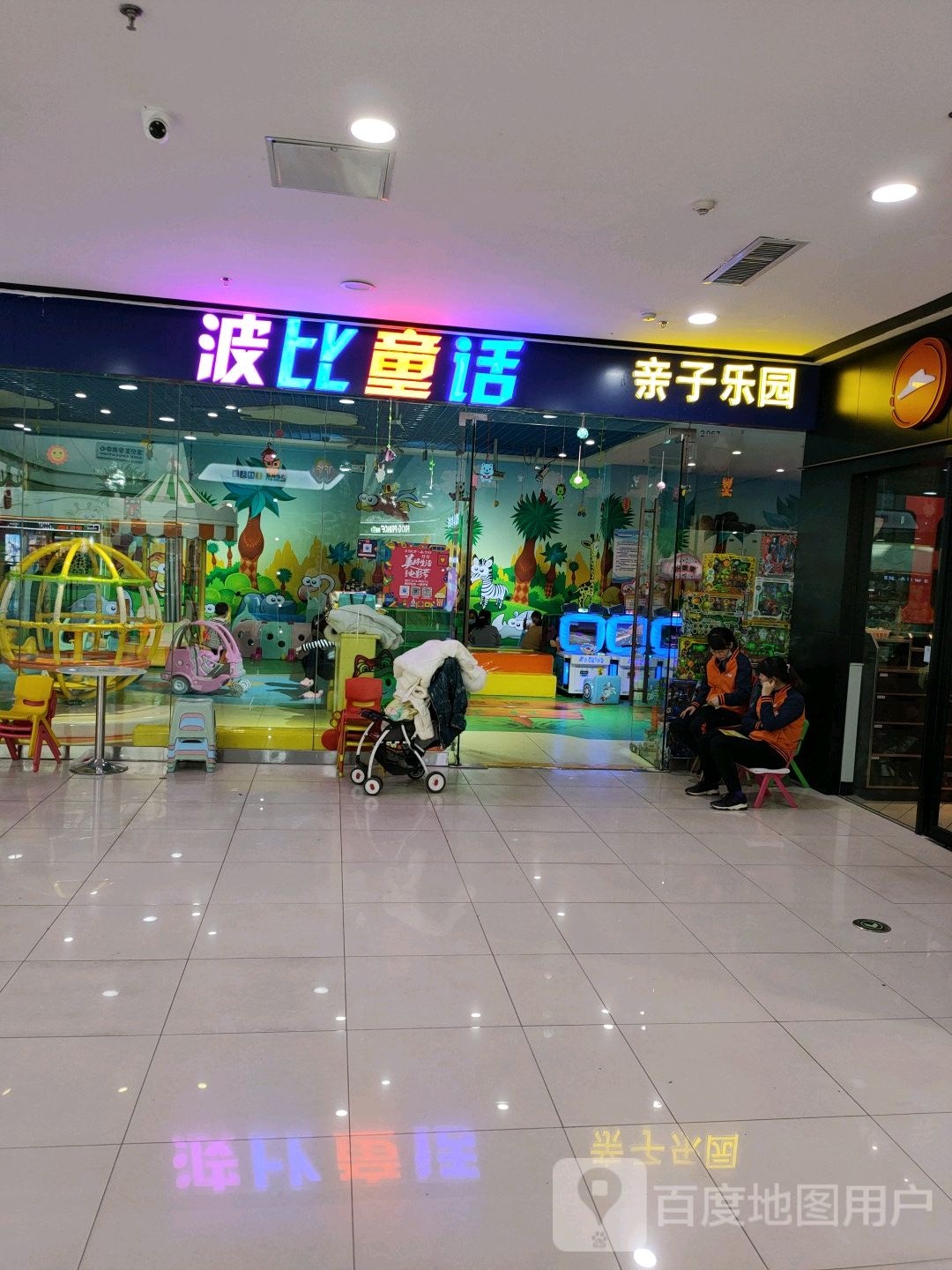 波比童话亲子乐园(万达广场乌海店)