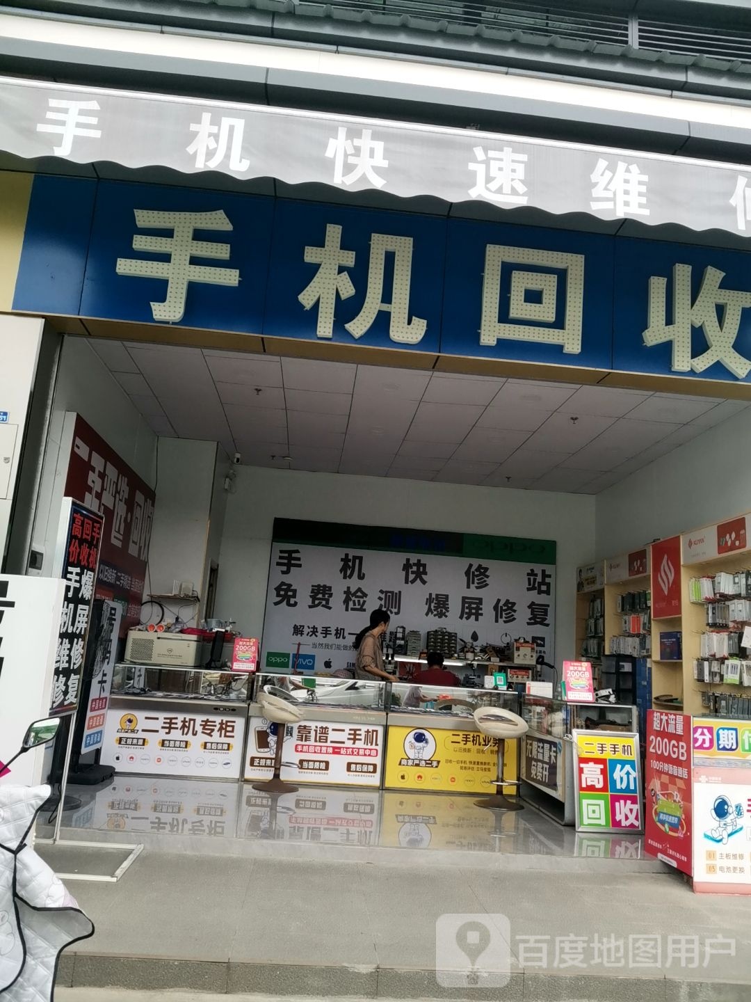 手记回收