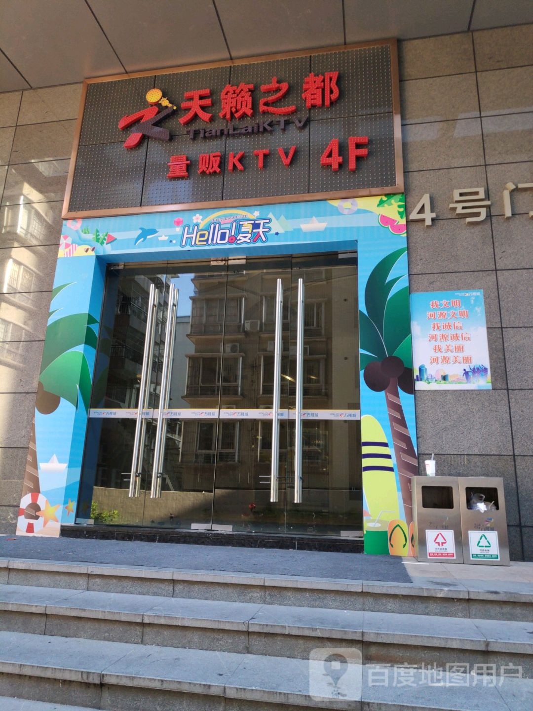 天籁之都量贩KTV(万隆城分店