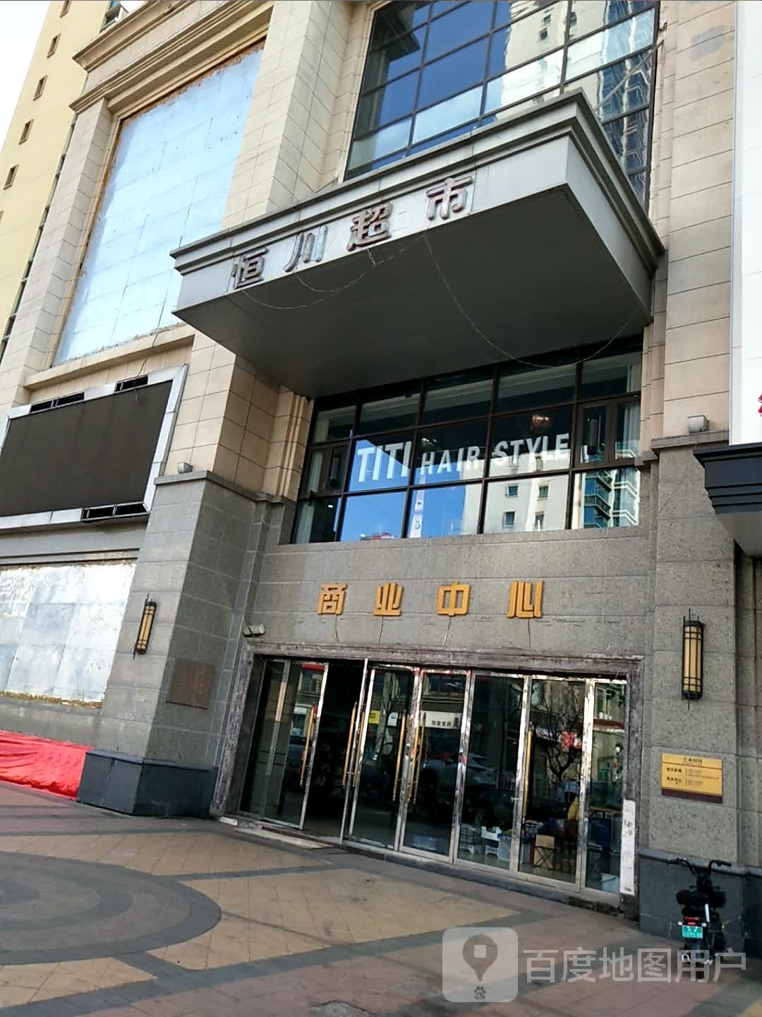 衡川超市