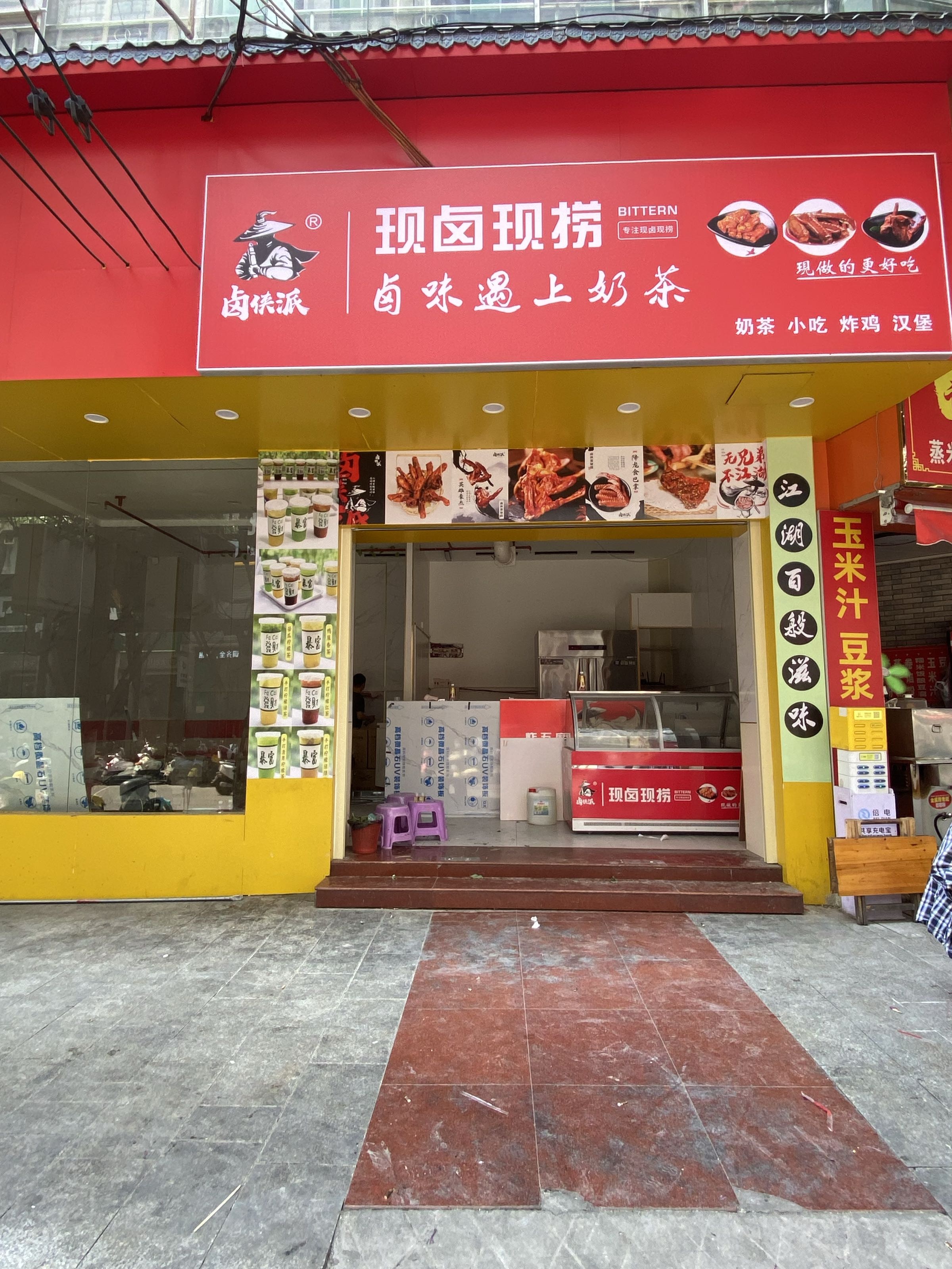 卤味遇上奶茶