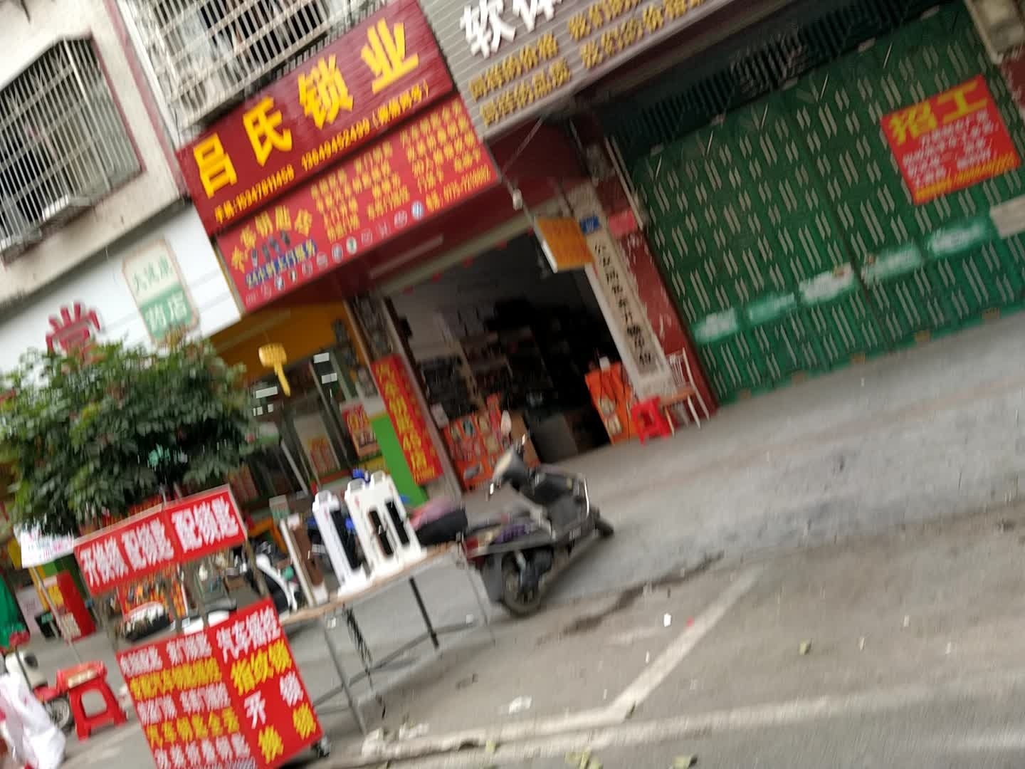 吕氏锁业