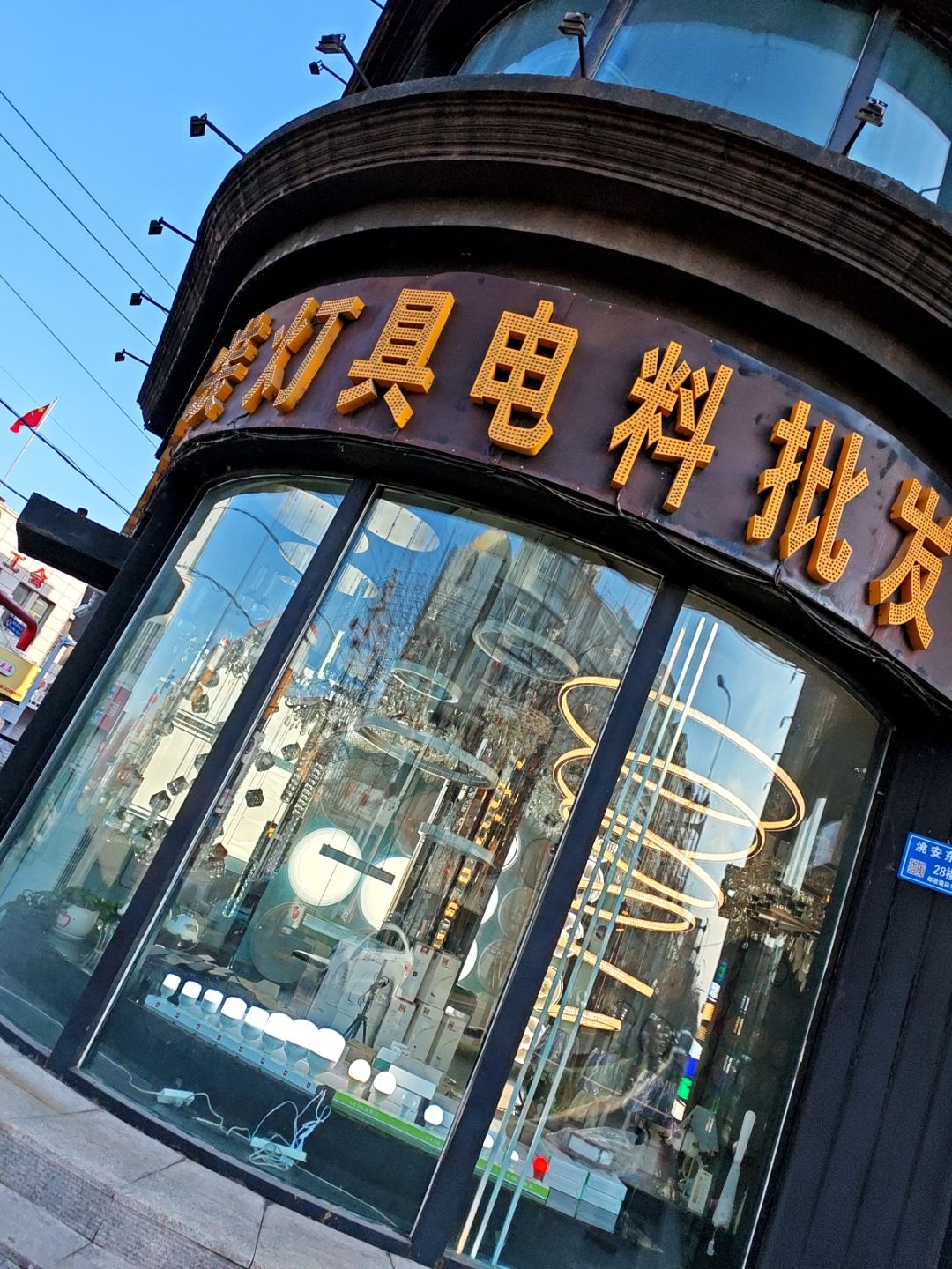 韩式照明电料批发