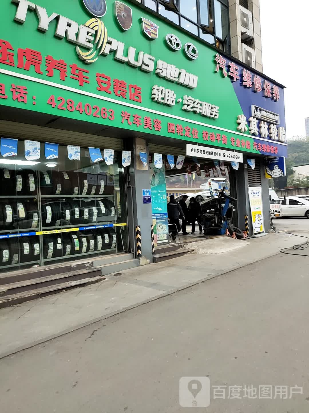 驰加汽车政务中心(合川区合阳大道店)
