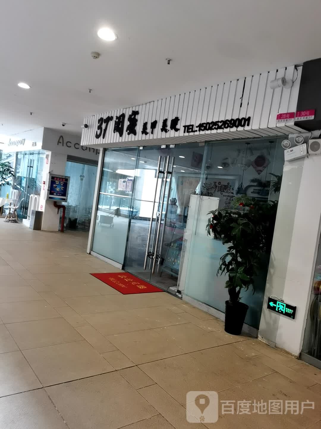 闺密美吧自助美甲美睫(文山店)