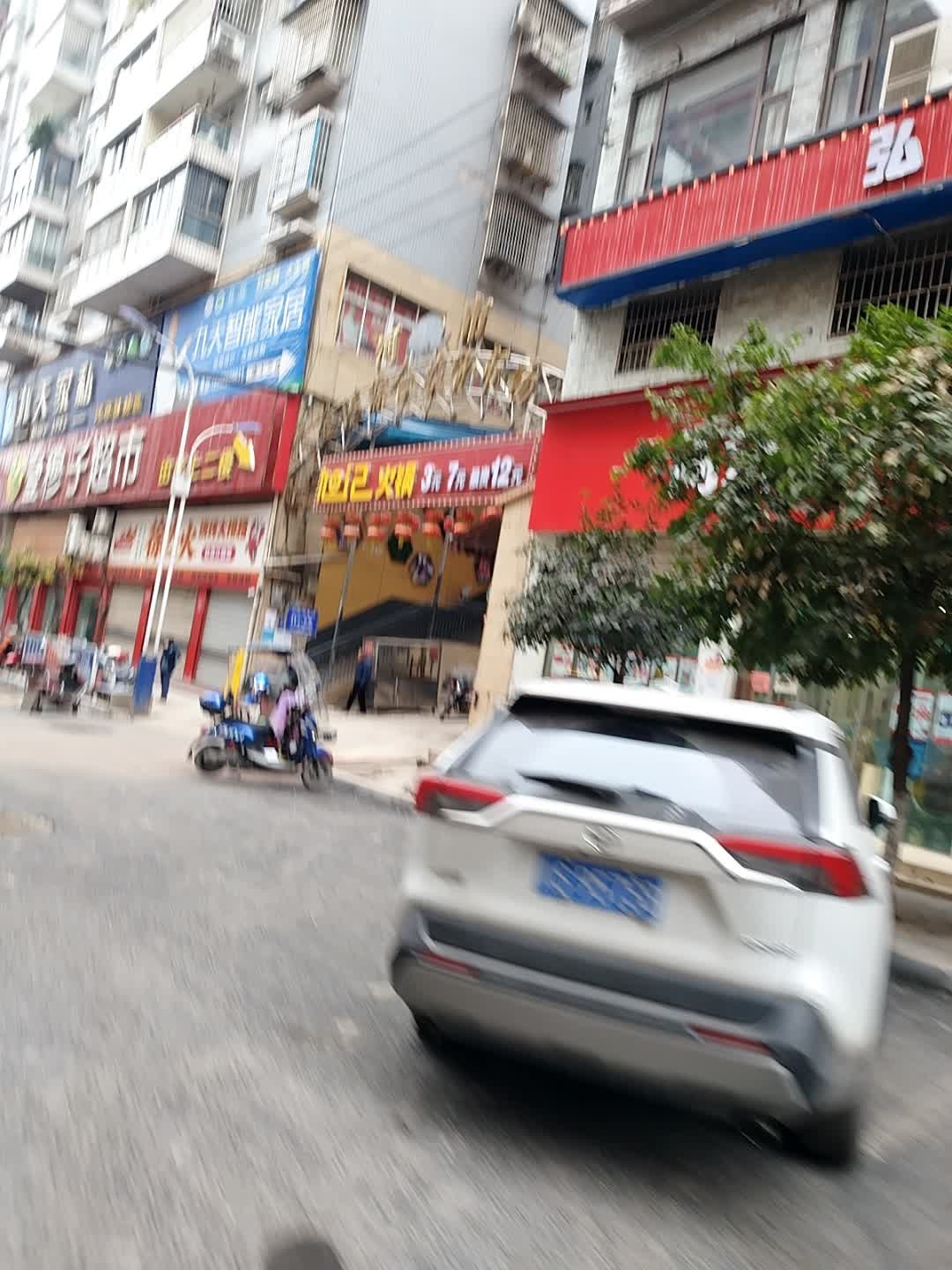 旭记火锅(河市店)