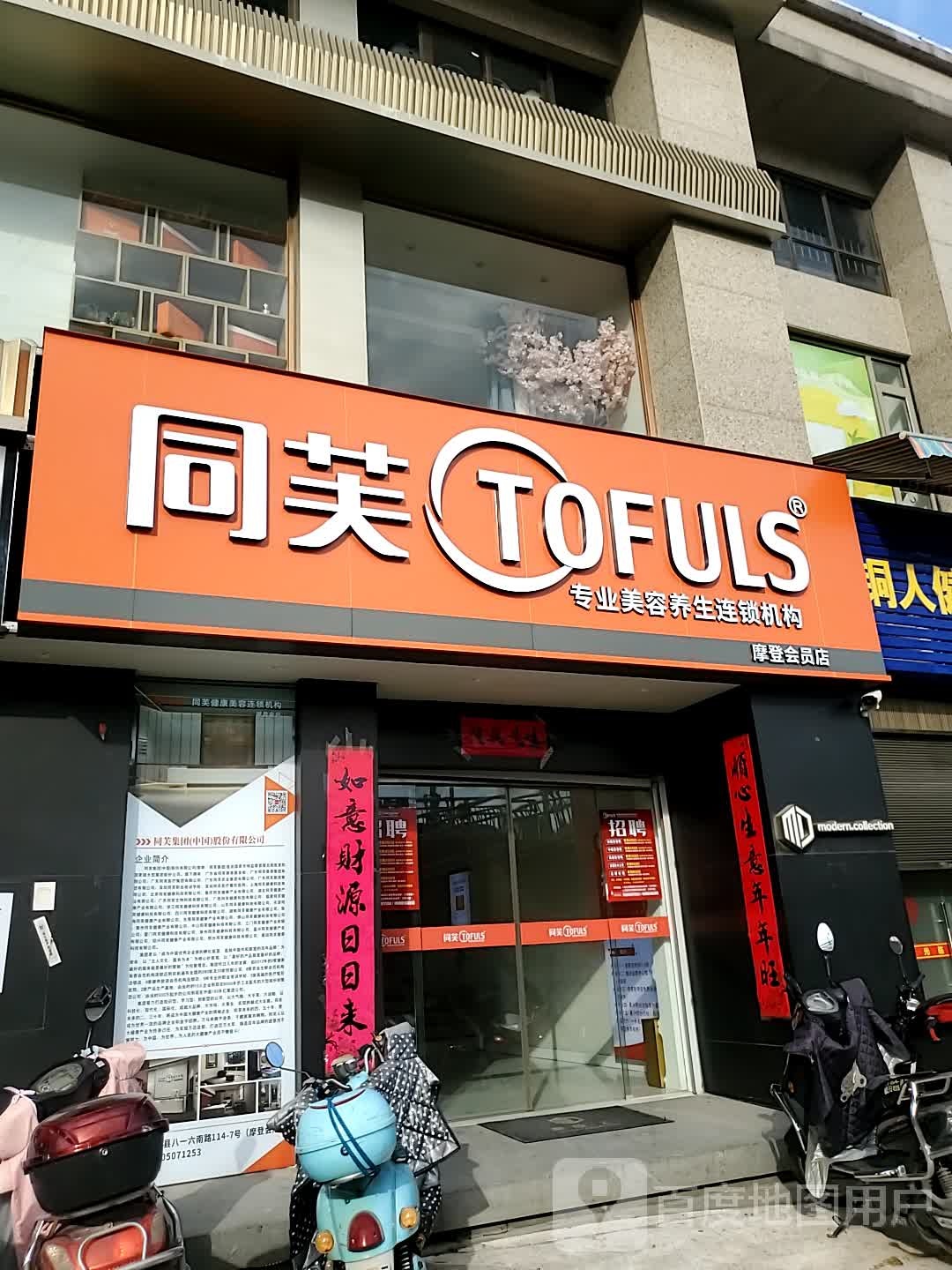 摩登汇(金凤西城店)