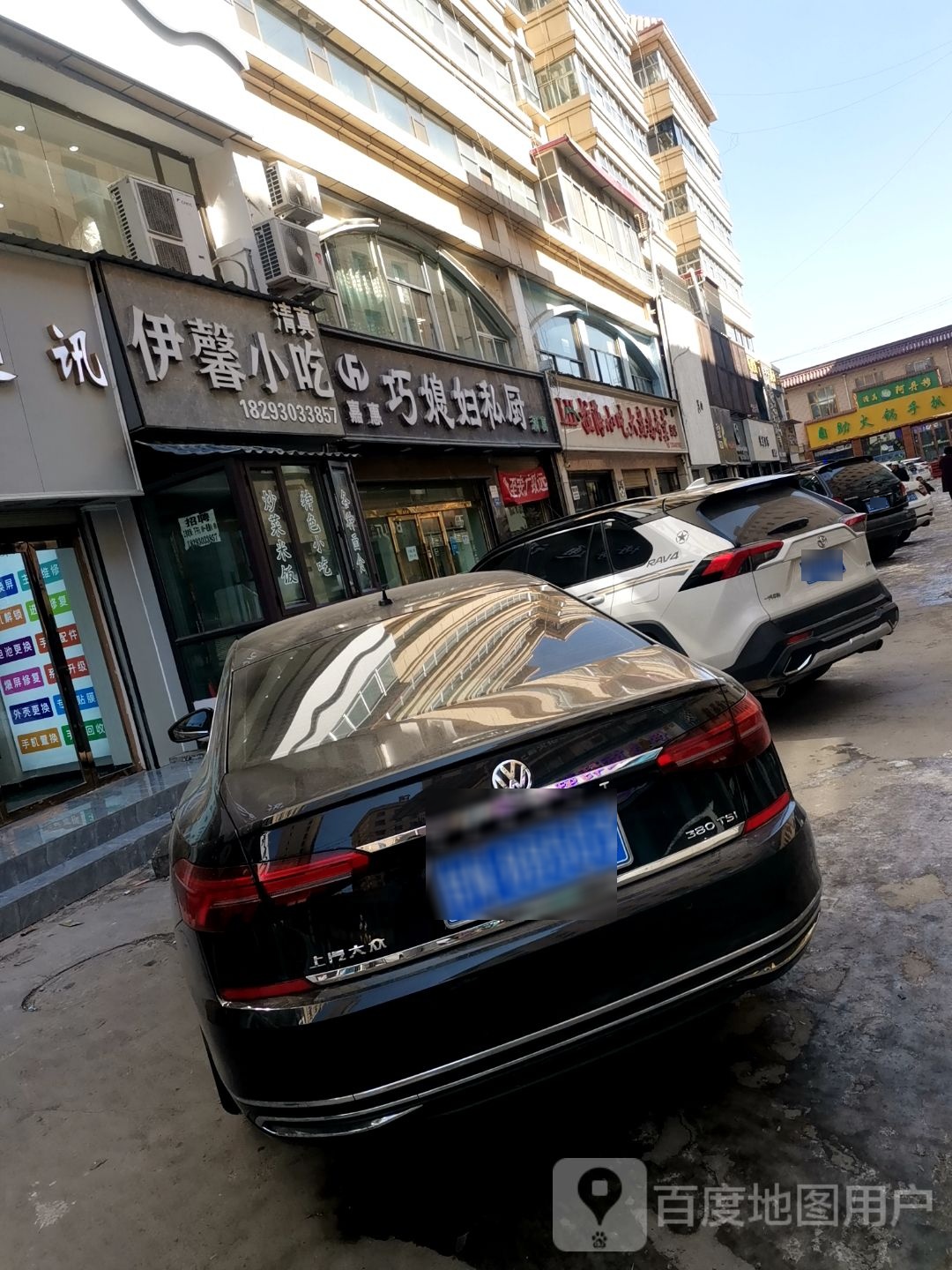 伊馨小吃