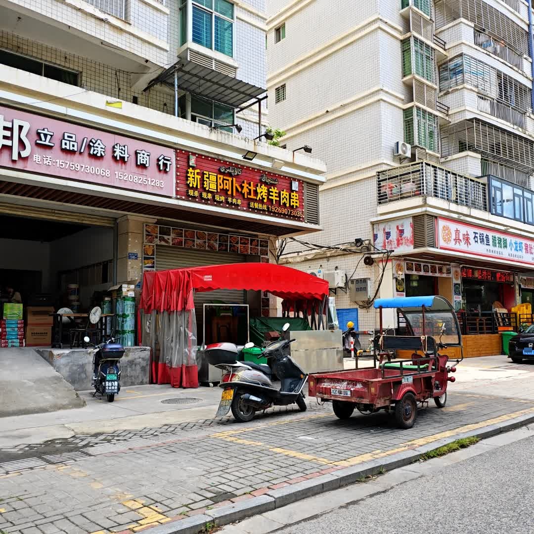 新疆合力力烤羊肉串