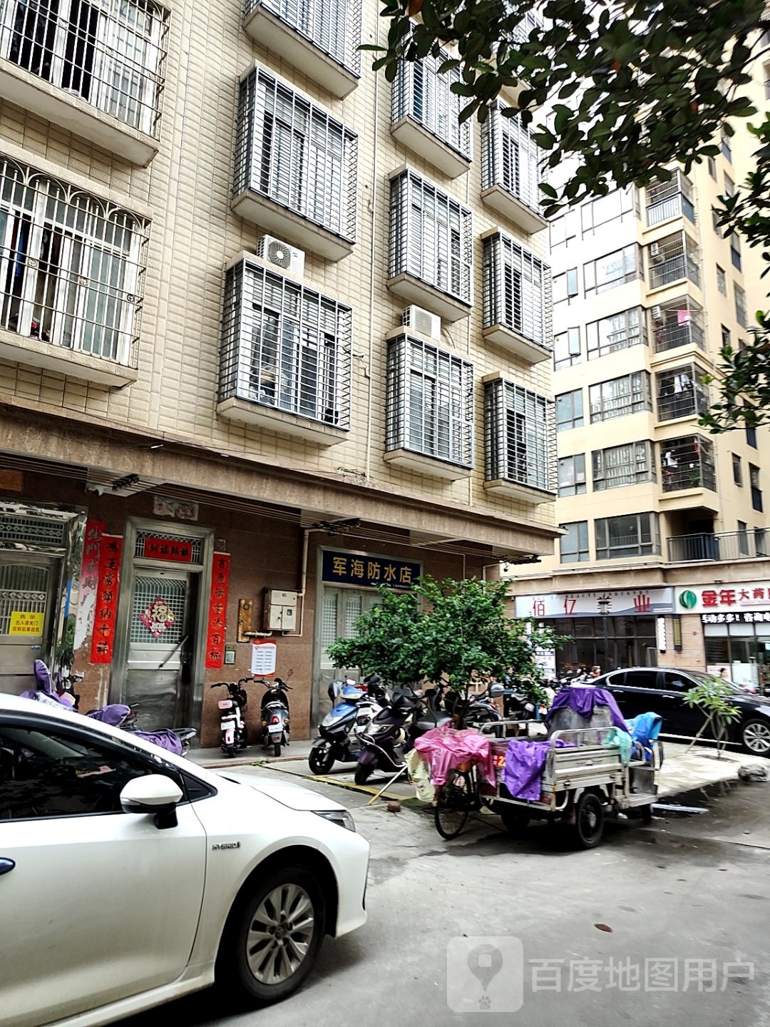 军海防水店