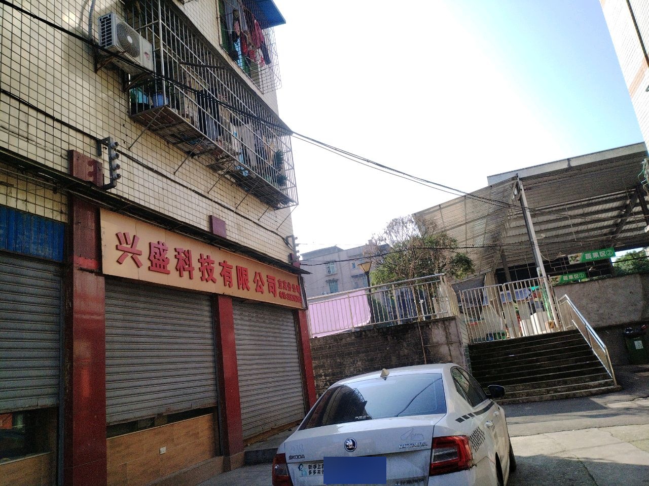 兴盛科技有限公司