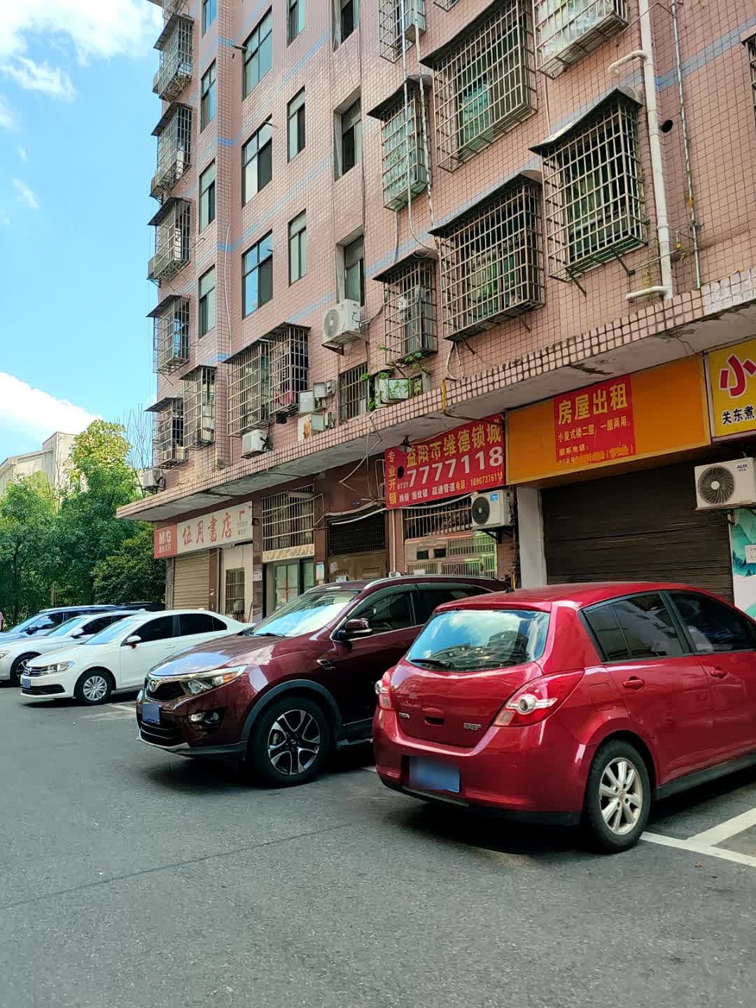 益阳市维德锁城