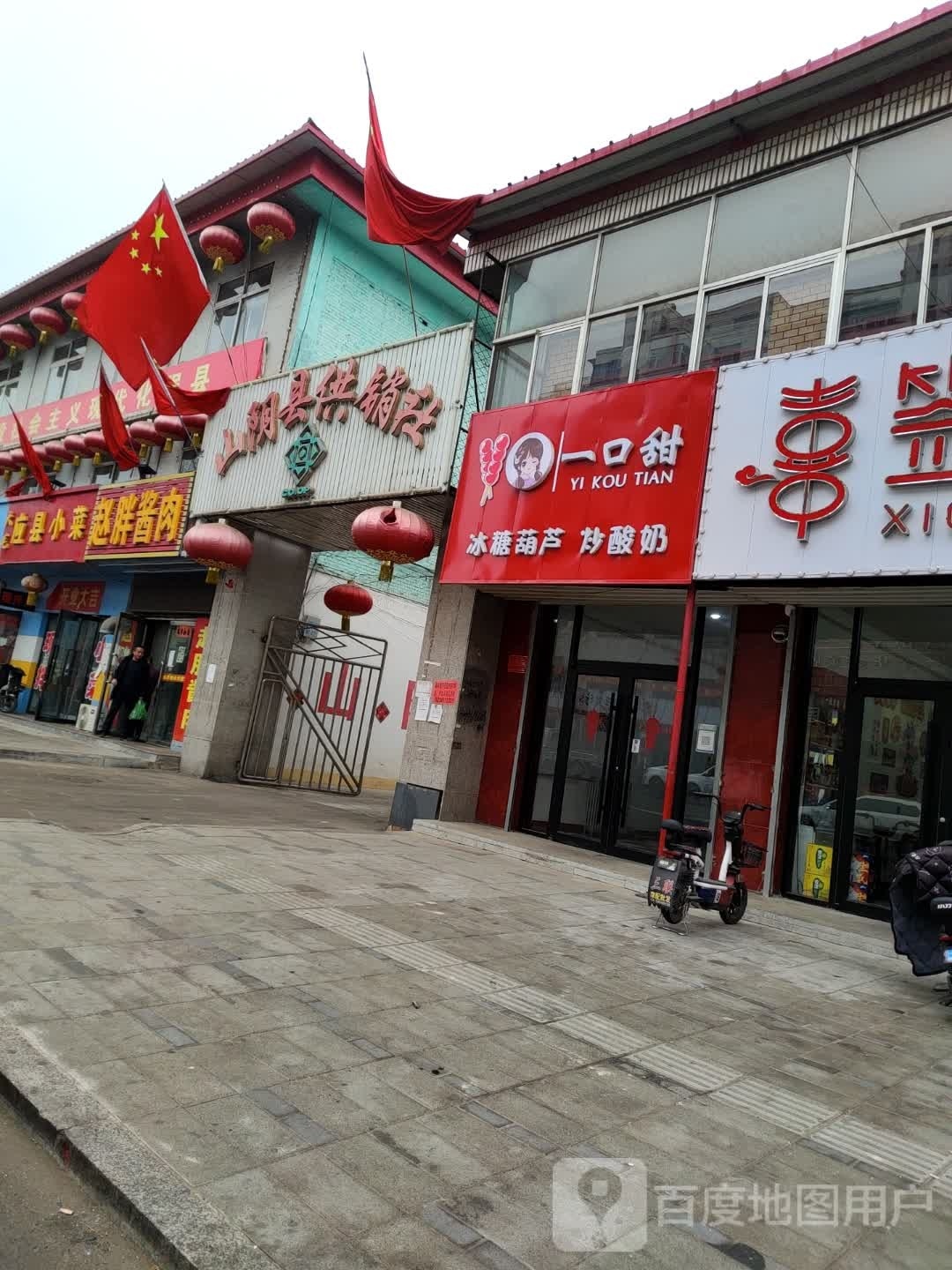 冰芦甜独糖一审炒葫缎口酸奶